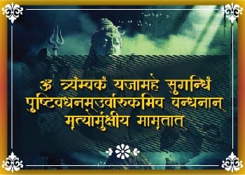 MAHA MRITYUNJAYA MANTRA